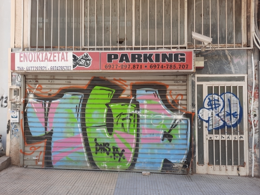 (For Sale) Parkings space  || Athens Center/Athens - 525 Sq.m, 180.000€ 